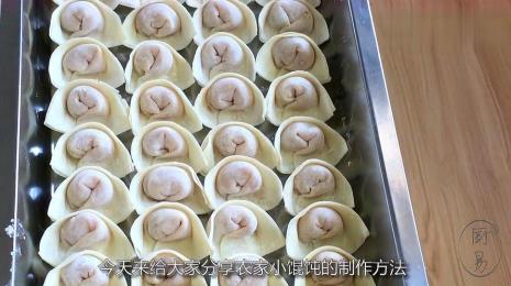 一碗小馄饨有几个