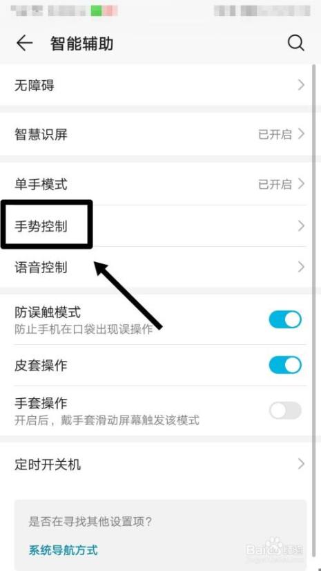 华为mate40e截屏怎么设置