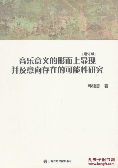 音乐的表现意义是什么