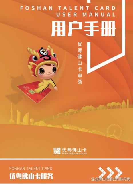 优粤佛山卡c类有什么用