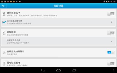 联想平板电脑怎么设置中文