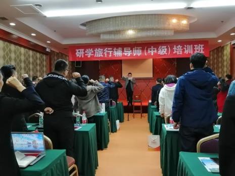 什么是研学师资格证