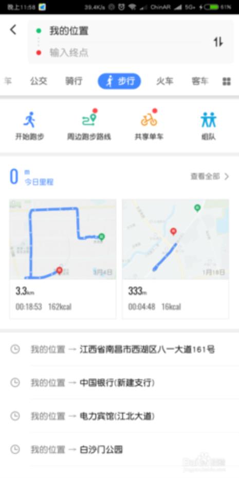 秀米怎么放地图导航