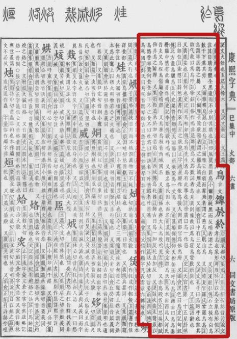 因为所以的读音