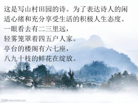 三村咏怀这首诗的景物有哪些