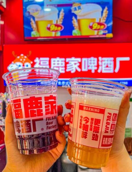 福鹿家啤酒厂官网