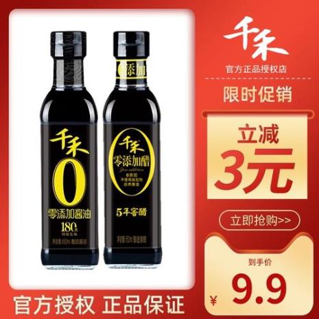 千禾零添加酱油的做法
