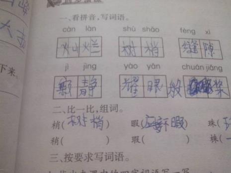 钉可以怎么组词