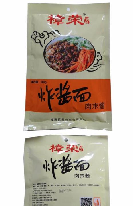 杂酱面500克多少卡
