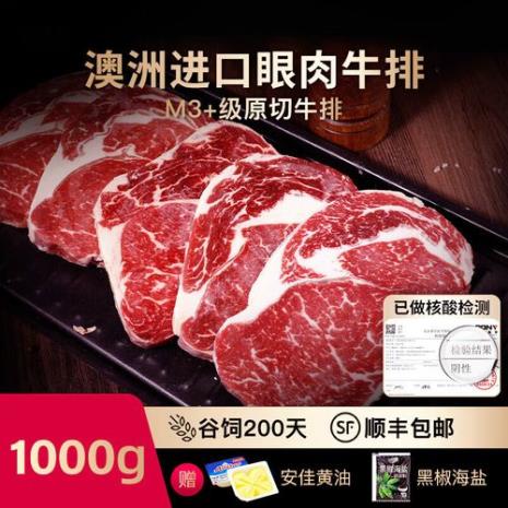 上脑牛排和眼肉牛排哪个嫩