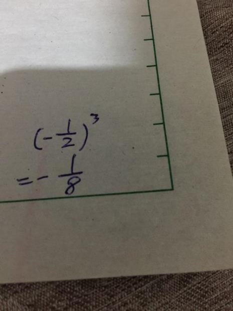 负一的二分之一是多少