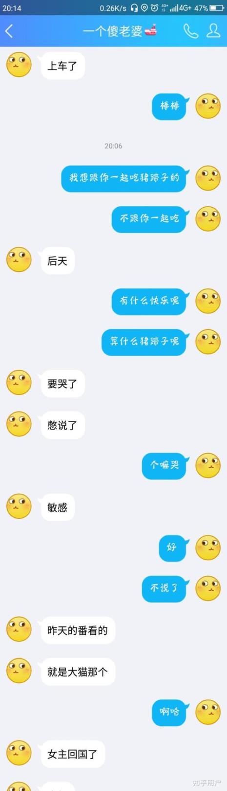 给男朋友的备注