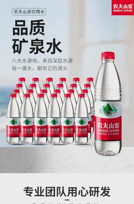 农夫山泉的四大产品