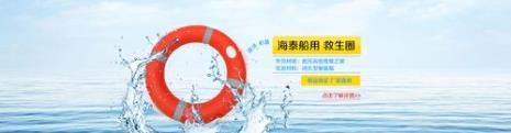 帆船理论中救生圈代表的是什么