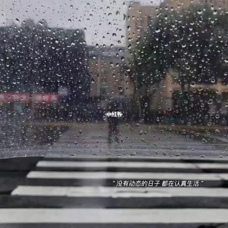 下雨天朋友圈文案小表情
