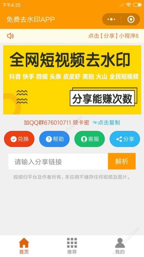 去水纹的软件