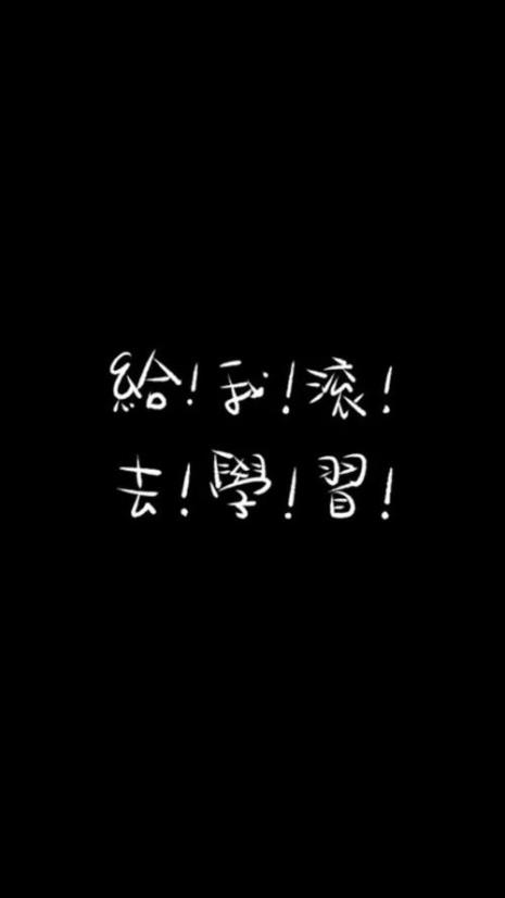 滾和滚是同一字吗