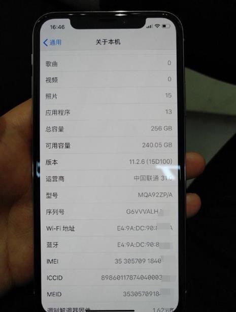11电池容量92%还能用多久