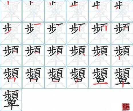 中间带点的字有哪些字