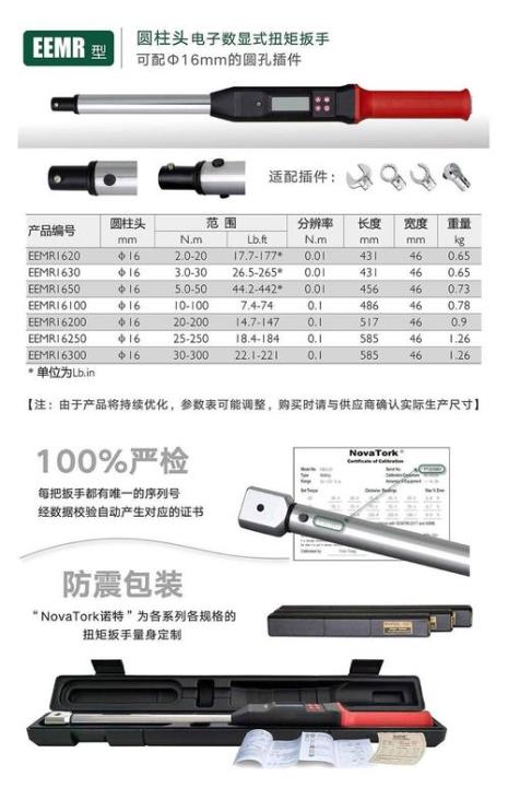 novatork是什么牌子