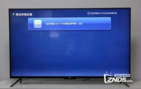 创维4k电视怎样安装第三方软件