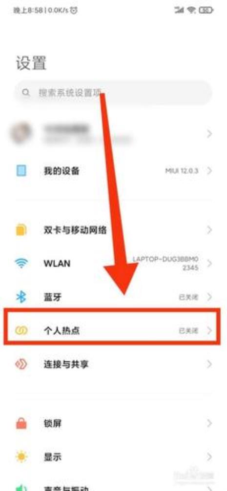 手机长期开热点有什么影响