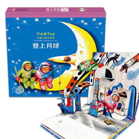 二年级立体太空书制作方法