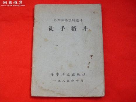 什么是SPT国际健身格斗证书