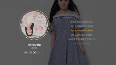 百花香原唱完整版女生版