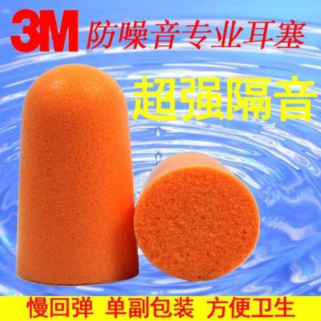 防噪音耳塞什么店有卖