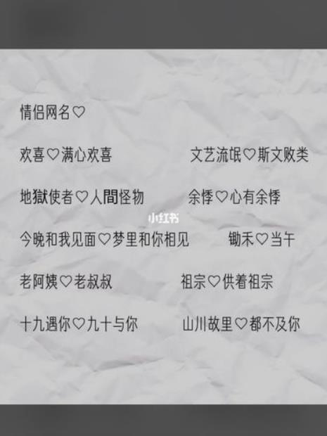 四字情侣名