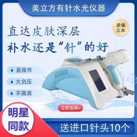水光枪漏药怎么解决