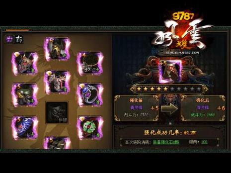 70级装备怎么熔炼