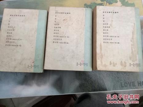 家春秋的主要内容