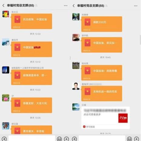 微信群里怎么发定向红包