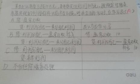 为什么要做会计分录