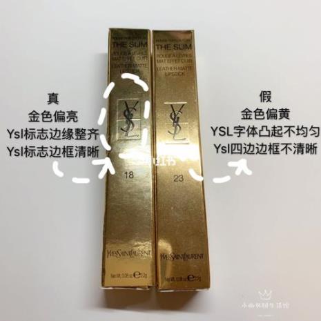YSL小金条的产地