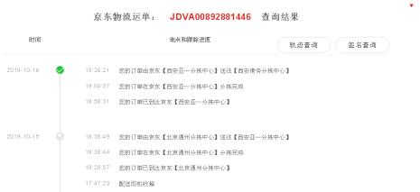 快递中途没了物流信息怎么去查