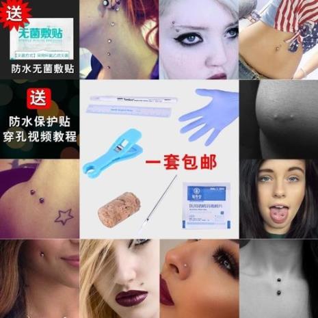舌钉和脐环的区别