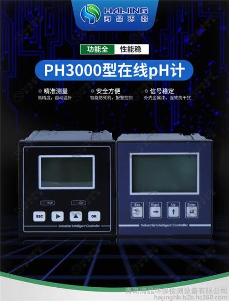 ph分析仪的使用
