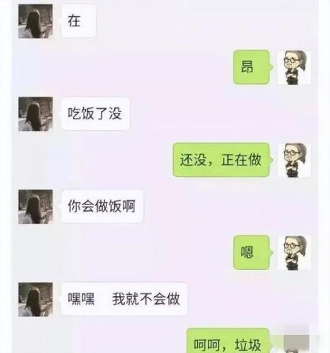 直男性格是什么意思