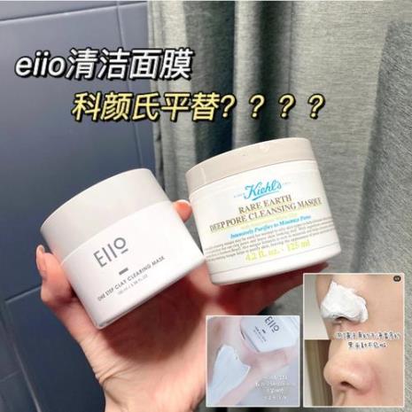 eiio清洁泥膜适合混合皮吗