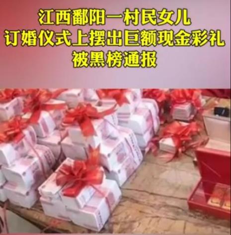 上彩礼的正确方法