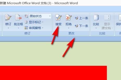 word怎么格式刷全部内容