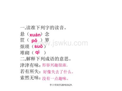 一泡尿读音