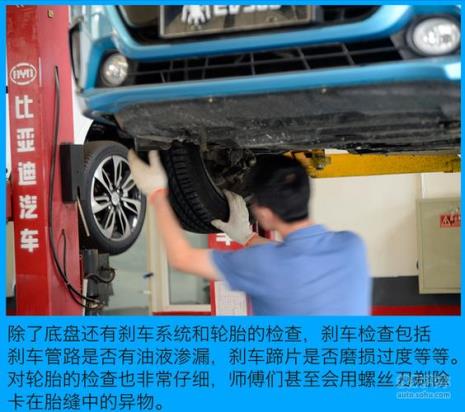 比亚迪保养的地方