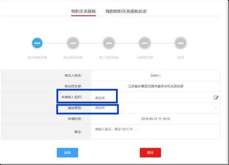 线上转团员没成功可以线下转吗