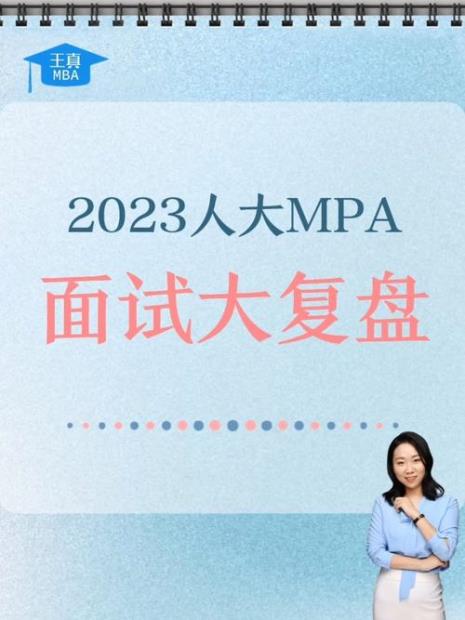 面试复盘的方法和技巧