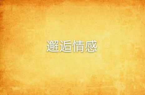 异性好久不见邂逅美文