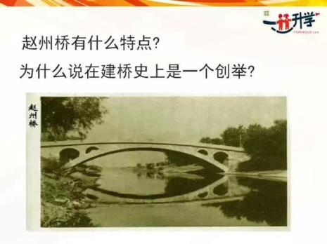 桥课文是真实的吗